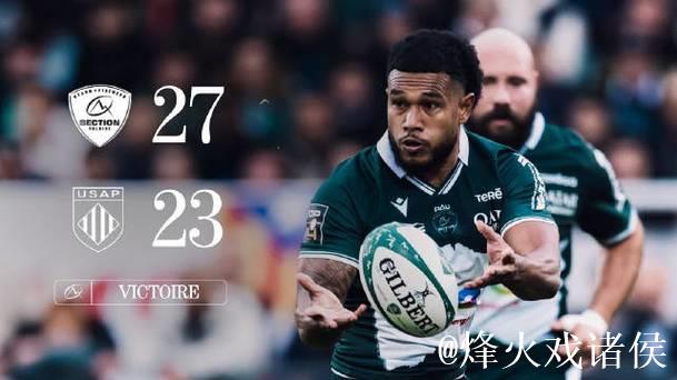 熊队胜波城，橄榄球欧冠第2轮战况