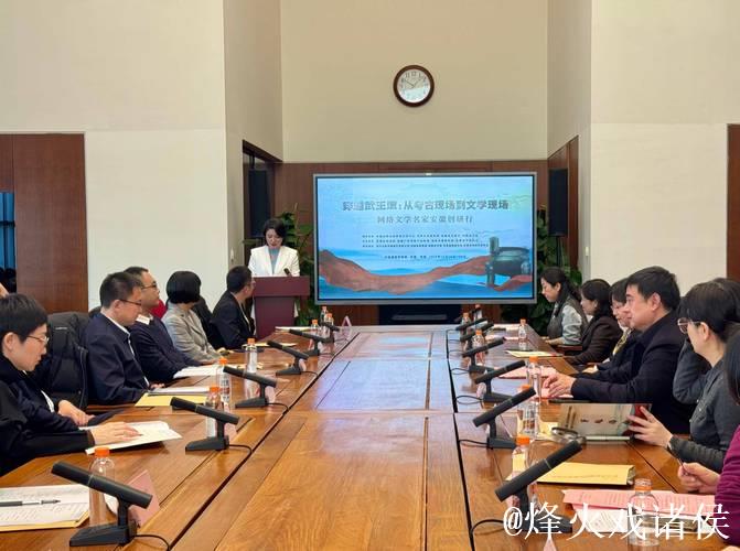 网络文学名家安徽创研行活动在国博启幕