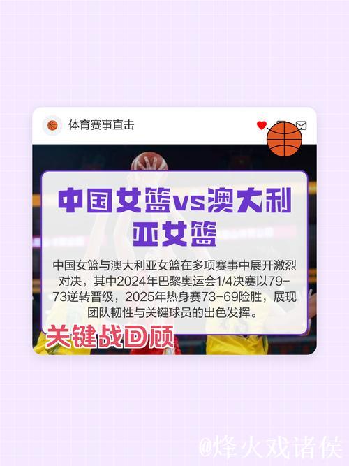 差距太大!中澳女篮罚球15比48 中国失误22次 差距太大!中澳女篮罚球15比48 中国失误22次