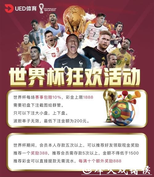 世界杯下注APP：最佳赛事投注平台推荐
