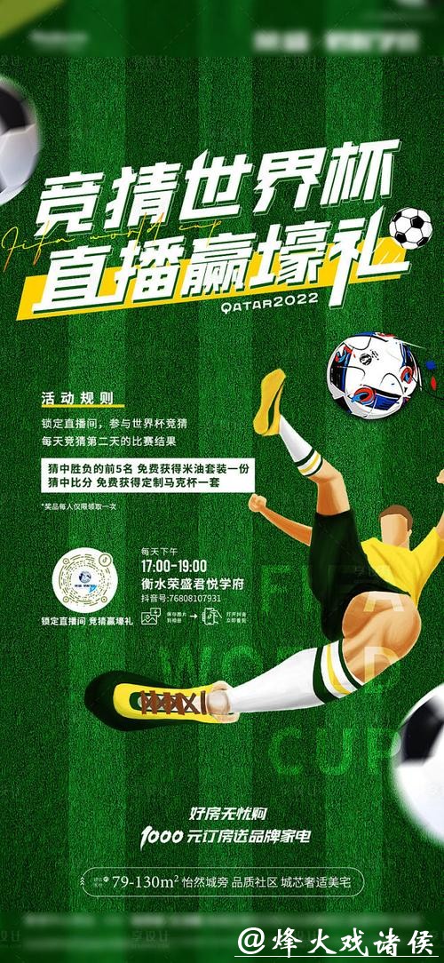 世界杯竞猜APP国际化:支持多国语言环境 世界杯竞猜APP国际化:支持多国语言环境