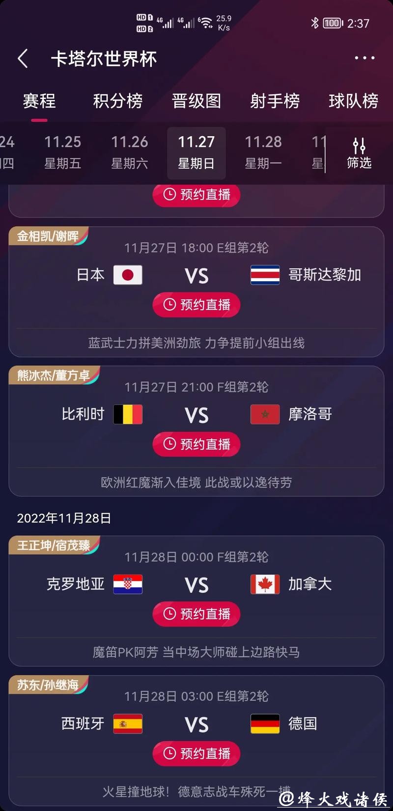 世界杯下注入口:世界杯竞猜玩家互动社区 世界杯下注入口:世界杯竞猜玩家互动社区