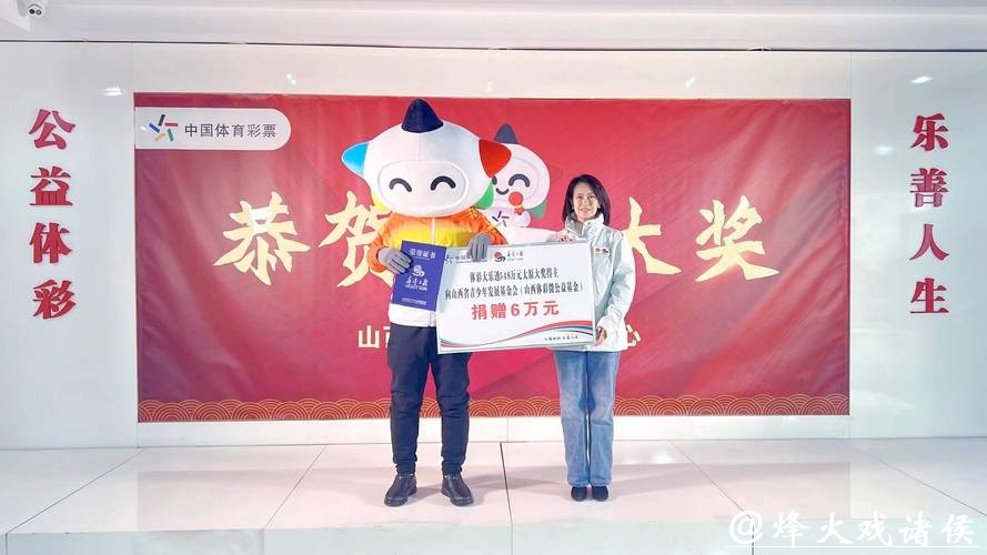 中国体育彩票推动2026世界杯热潮