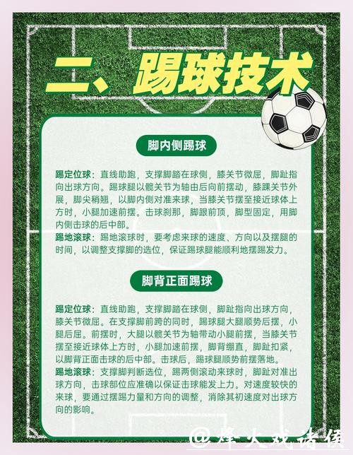 掌握2026世界杯投注技巧的关键方法 掌握2026世界杯投注技巧的关键方法
