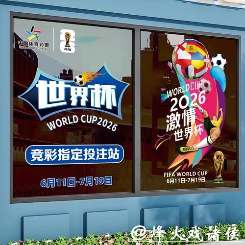 提高2026世界杯竞猜胜率的方法 提高2026世界杯竞猜胜率的方法