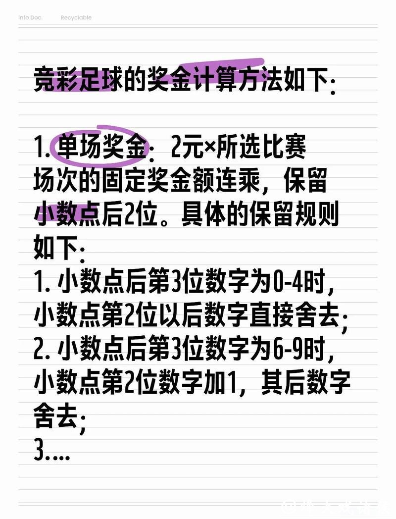 世界杯竞彩高手推荐投注方案 世界杯竞彩高手推荐投注方案