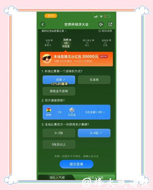 世界杯竞猜平台挑选关键因素 世界杯竞猜平台挑选关键因素