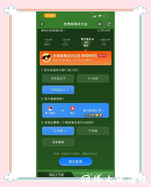 世界杯竞猜平台挑选关键因素 世界杯竞猜平台挑选关键因素