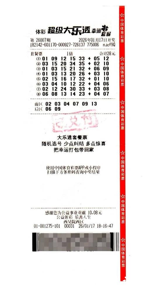 2026世界杯下注赢得高额奖励攻略