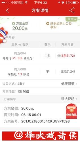 世界杯下注平台盈利秘籍分享与讲解 世界杯下注平台盈利秘籍分享与讲解