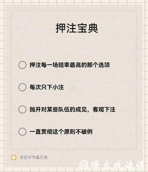 世界杯下注平台盈利秘籍分享与讲解 世界杯下注平台盈利秘籍分享与讲解