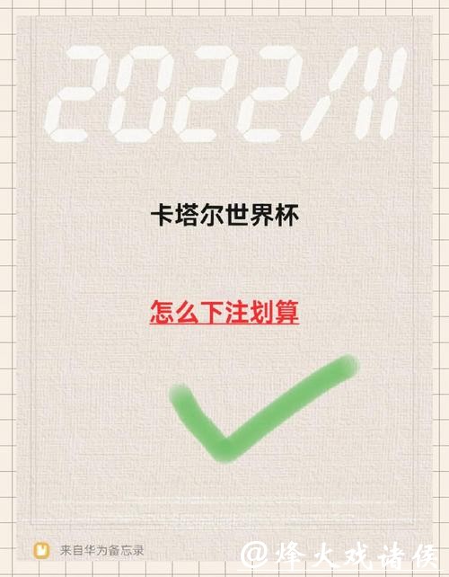 世界杯下注APP:精准预测助力胜利 世界杯下注APP:精准预测助力胜利