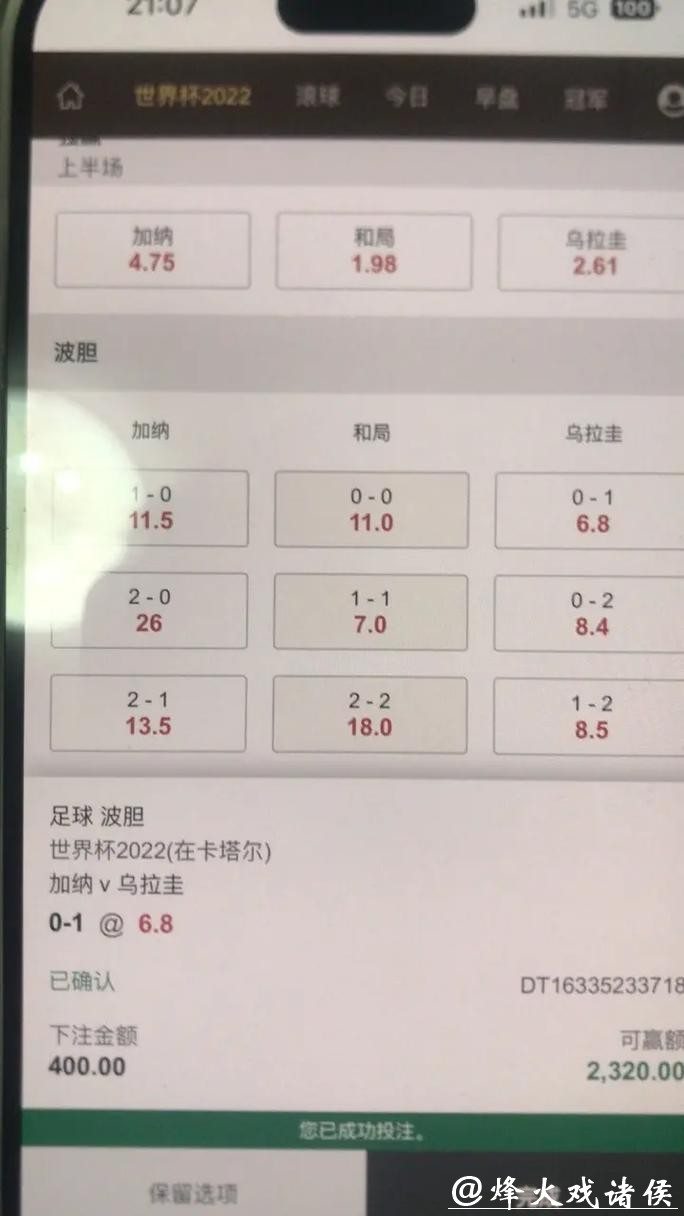 世界杯下注技巧大全,高手经验分享 世界杯下注技巧大全,高手经验分享